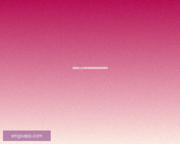 熊猫体育app下载指南及安装步骤详解全流程讲解