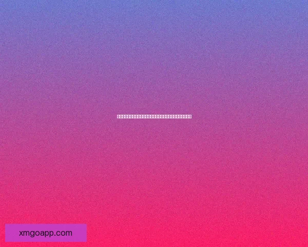 熊猫体育登录平台解析及用户操作指南助您轻松享受体育娱乐体验