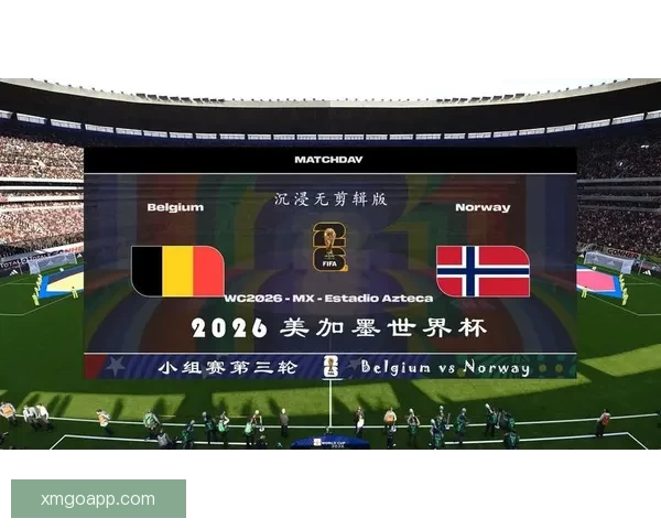 美加墨世界杯精彩对决引爆全球球迷激情盛宴