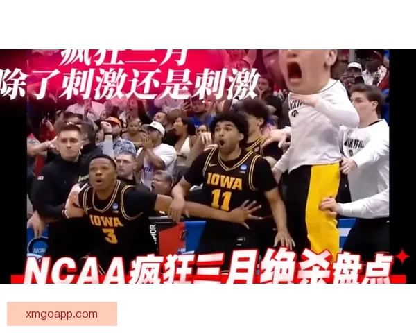 疯狂三月穆林斯超远三分绝杀康大逆转杜克晋级四强