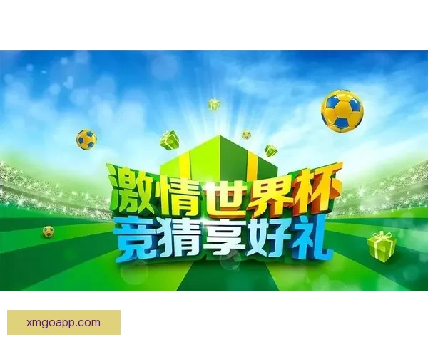 世界杯竞猜胜负全解析策略指南助你赢取更多胜利奖金