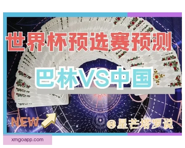 世界杯竞猜赛事数据深度分析与胜负趋势预测指南 世界杯竞猜赛事数据深度分析与胜负趋势预测指南
