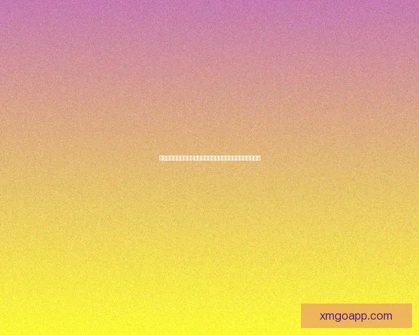 世界杯赛事分析竞猜参与分析精准预测比赛结果提升胜率数据研判 世界杯赛事分析竞猜参与分析精准预测比赛结果提升胜率数据研判